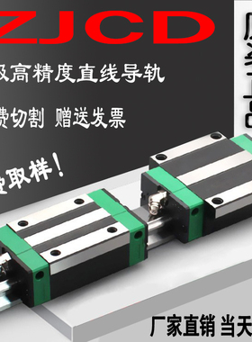 精密国产直线导轨滑块滑轨HGH/HGW 15 20 25 30四方法兰滑轨重型