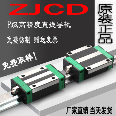 精密国产直线导轨滑块滑轨HGH/HGW 15 20 25 30四方法兰滑轨重型