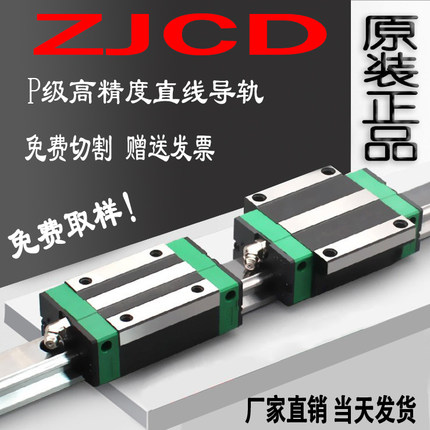 精密国产直线导轨滑块滑轨HGH/HGW 15 20 25 30四方法兰滑轨重型
