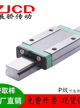 国产微型直线导轨滑块滑轨 MGN/MGW/7C/9C/12C/15C/7H/9H/12H/15H