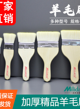 羊毛刷软毛小刷子涂料刷木柄油漆刷不易掉毛清洁刷子乳胶漆刷子