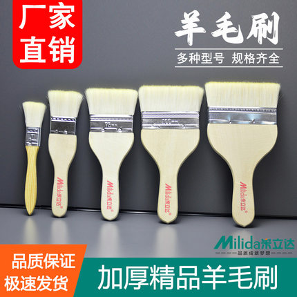 羊毛刷软毛小刷子涂料刷木柄油漆刷不易掉毛清洁刷子乳胶漆刷子