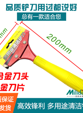 铲刀云石铲刀清洁刀铲子墙皮玻璃瓷砖地板美缝除胶刮刀保洁工具
