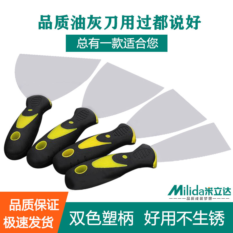 厂家直销加厚油灰刀刮灰刀铲刀清洁刀刮刀抹灰刀铲墙刀腻子刀_虎窝淘