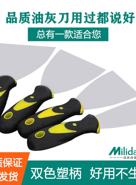 厂家直销 加厚油灰刀 刮灰刀 铲刀清洁刀刮刀抹灰刀铲墙刀腻子刀