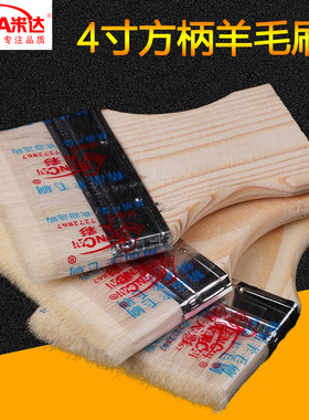 羊毛刷工字羊毛刷方柄油漆刷乳胶漆涂料刷子木质短柄刷软毛清洁刷