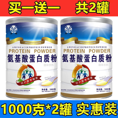 氨基酸蛋白质粉多维高钙中老年