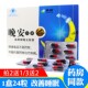 珠峰牌晚安胶囊24粒改善睡眠褪黑素助眠睡眠不佳失眠正品 买2送1