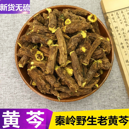 秦岭野生黄芩中药材黄芩