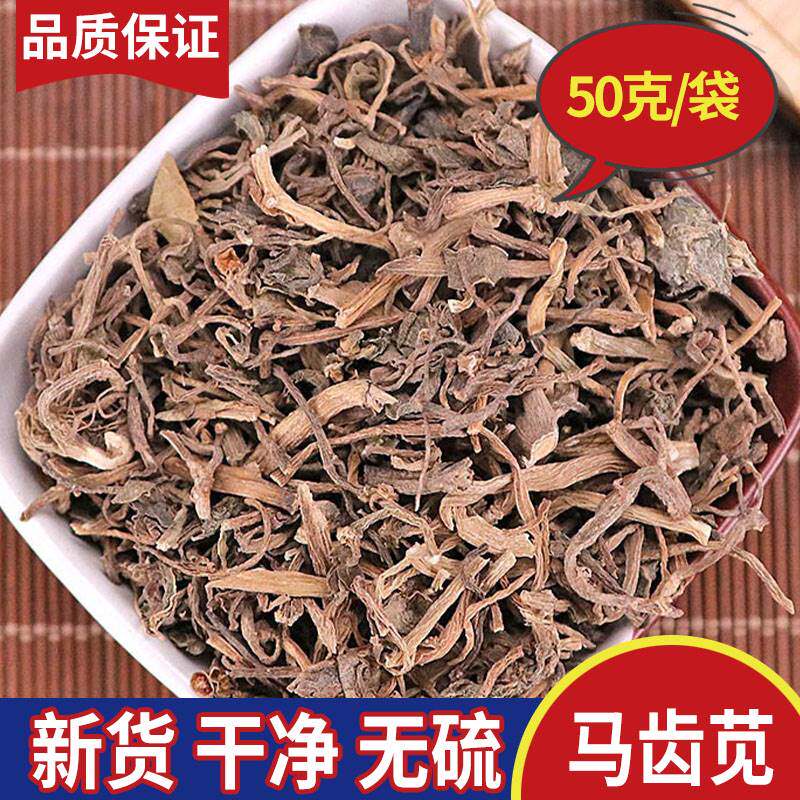 4袋装马齿苋50g中药材马齿草马齿菜无硫马苋五行草干野菜新货干品