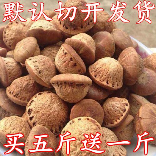 风流果野生500克泡酒中药材
