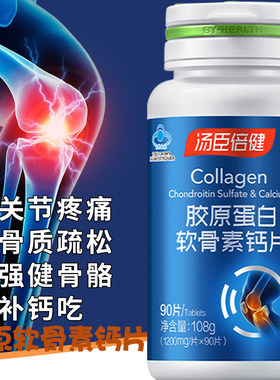 钙片中老年无糖型腿抽筋