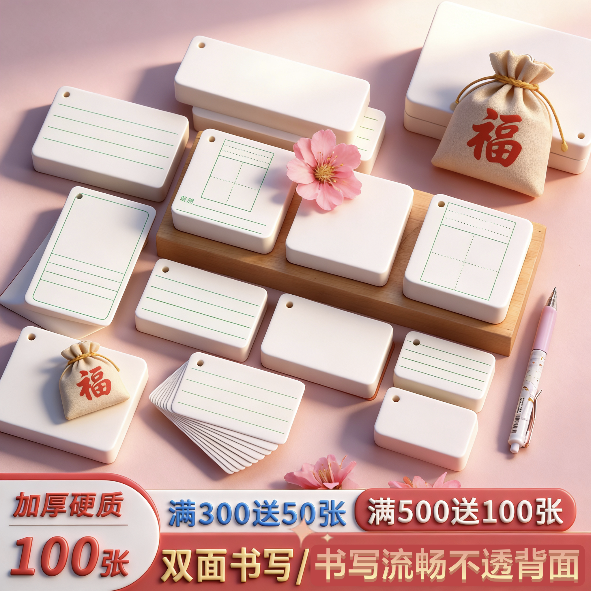 空白卡片加厚英语单词音标生字拼音字母四线三格手写diy硬卡片纸