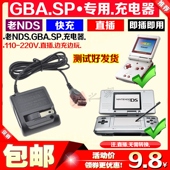 BOY 小神游GBA GAME GBASP SP游戏机充电器NDS火牛电源适配器