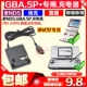 GBASP GAME 小神游GBA BOY SP游戏机充电器NDS火牛电源适配器