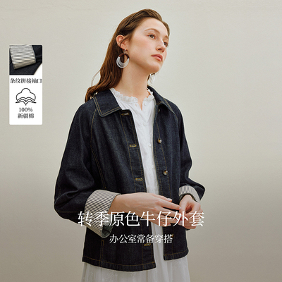 茵曼拼接条纹原色短牛仔外套2025秋女装新款复古上衣