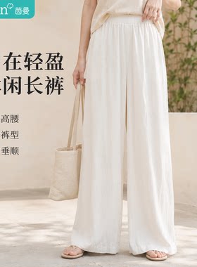 【白色阔腿长裤】茵曼26夏季新款时尚高腰宽松休闲百搭显腿长裤子