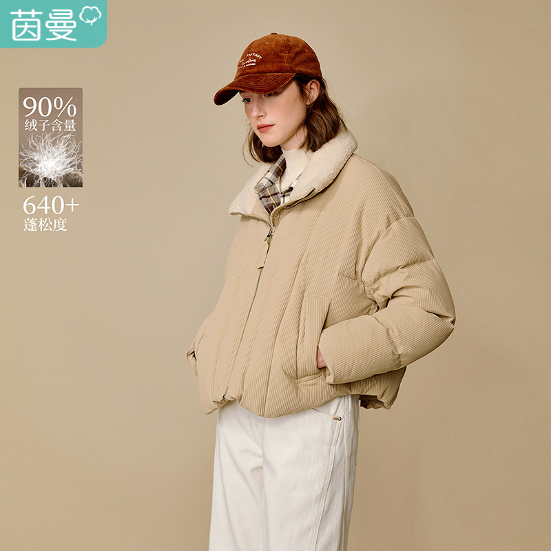 茵曼毛绒立领肌理羽绒服2025冬季女装新款高充绒量鸭绒保暖外套