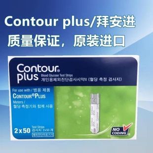 拜耳拜安进血糖试纸 德国拜安进血糖仪测试纸100片