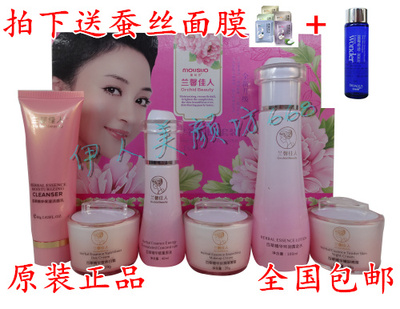 正品兰馨佳人六件套装佰草精华嫩肤五合一补水嫩白黄金水护肤品