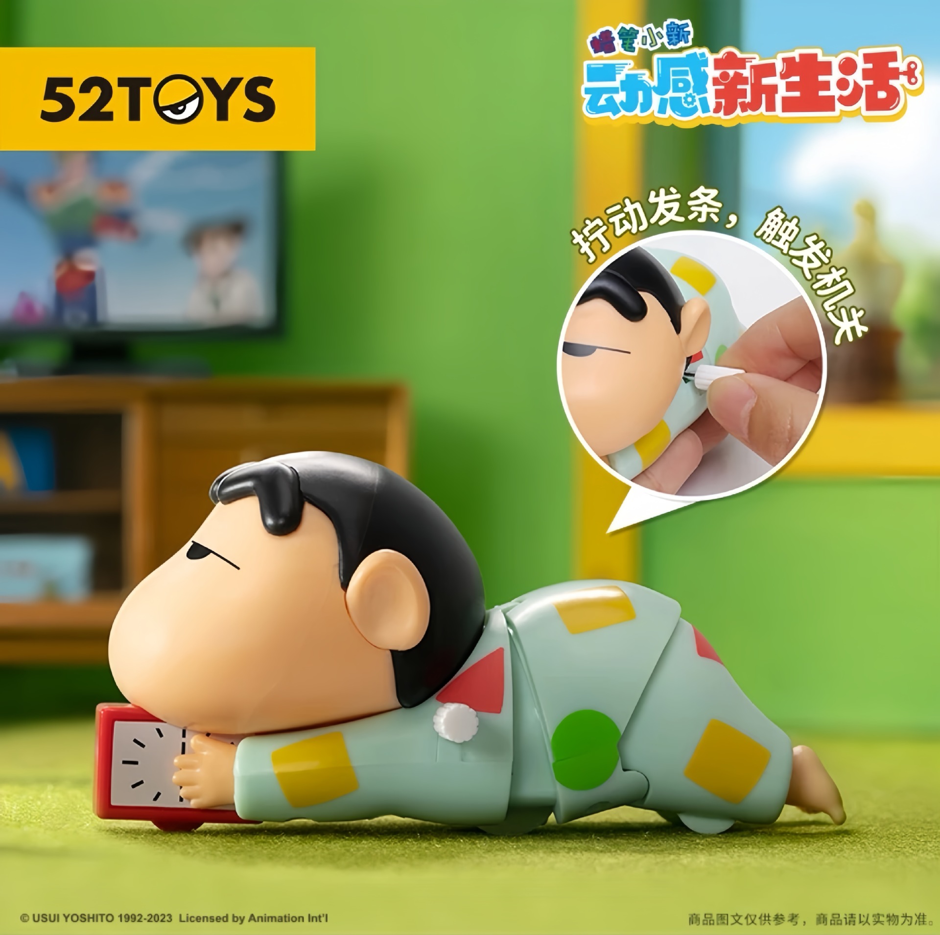 蜡笔小新动感新生活系列盲盒发条