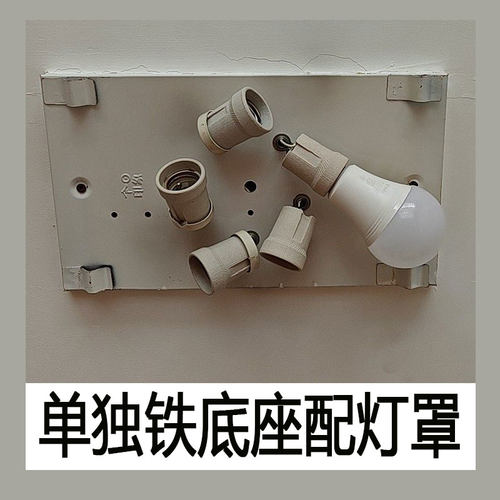 方形卧室铁底座配灯罩挂钩底盘配正方形灯罩外壳替换老款丝线灯罩
