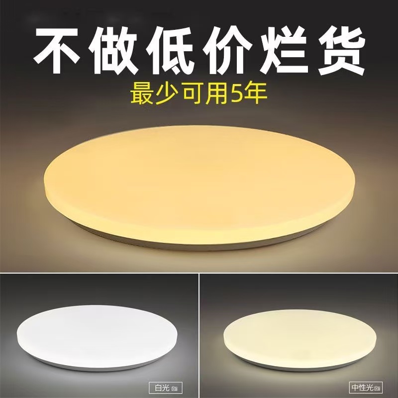 圆形LED吸顶灯中性光暖白光4000k卧室灯黄光3000K暖光客厅白光灯