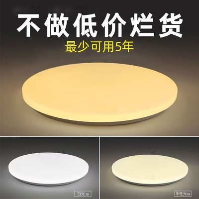 圆形LED吸顶灯中性光暖白光4000k卧室灯黄光3000K暖光客厅白光灯