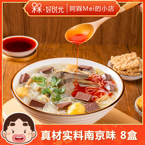南京地道风味鸭血粉丝