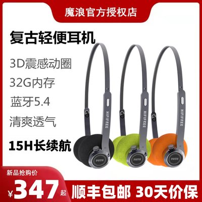 新品魔浪HIFIfree自带内存小巧轻便头戴式蓝牙耳机无线运动新款无