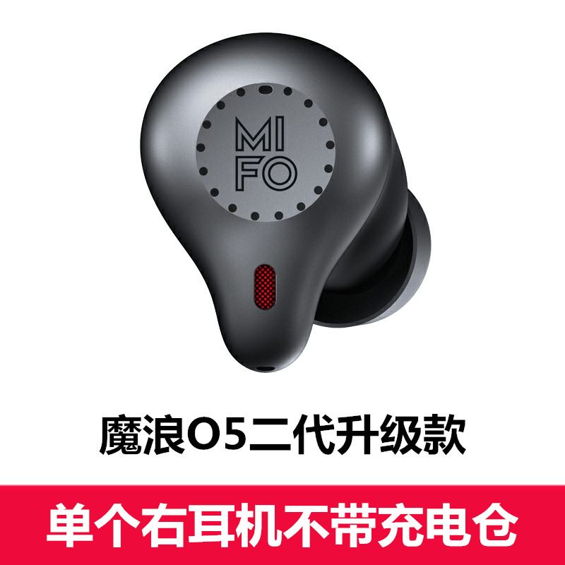 mifo魔浪 O5二代/S无线蓝牙耳机单耳机/左耳/右耳/充电仓原装配件 影音电器 蓝牙耳机 原图主图