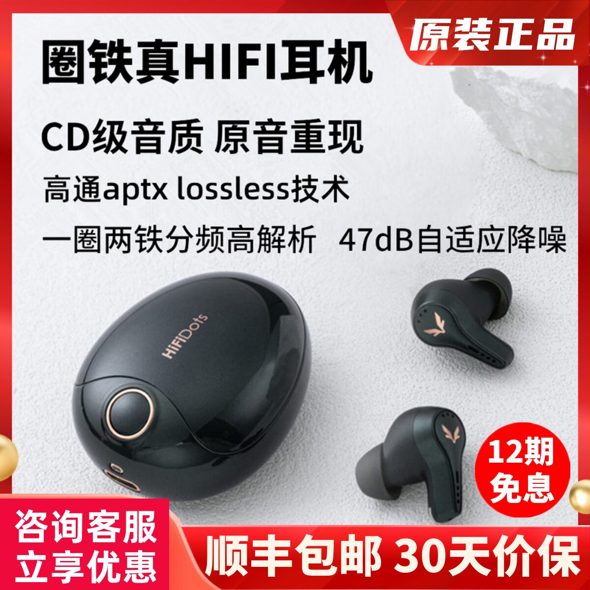 魔浪HiFiDots圈铁真无线运动蓝牙耳机自适应主动降噪新款高端音质