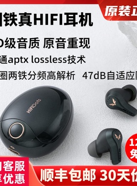 魔浪HiFiDots圈铁真无线运动蓝牙耳机自适应主动降噪新款高端音质