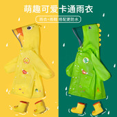 儿童雨衣幼儿园小学生男童女童黄鸭宝宝小孩防水全身雨披雨鞋 套装