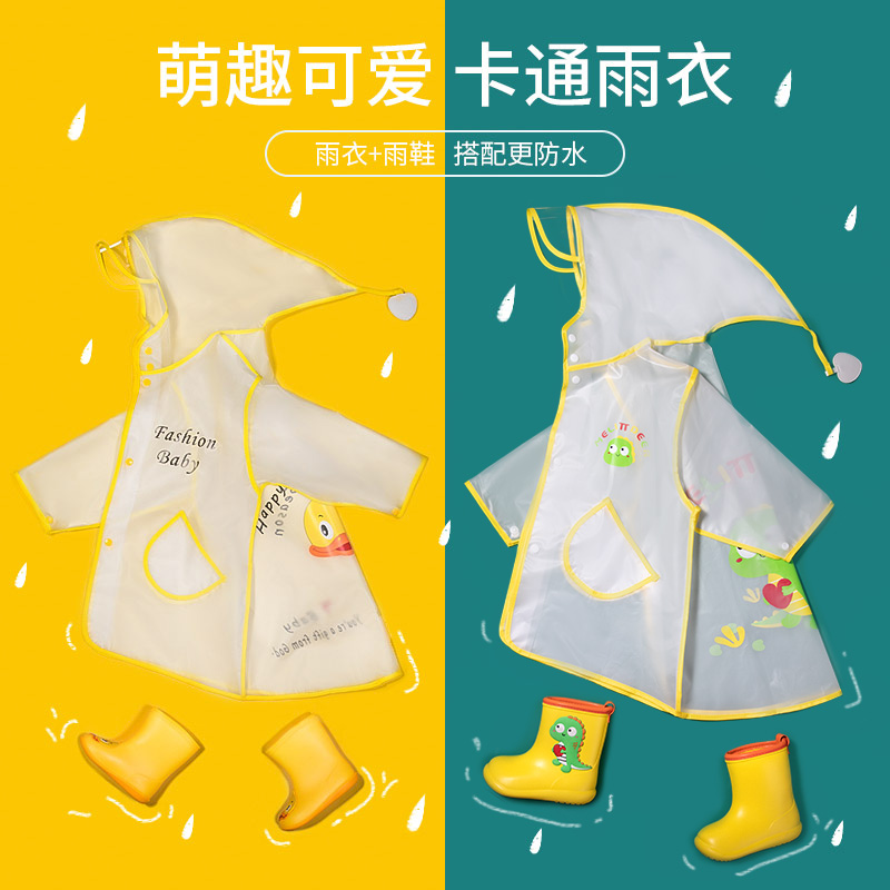 宝宝雨衣一体式全身儿童2岁女童1岁半幼儿园3男童4小童雨衣小黄鸭
