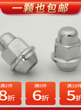 现代轮胎螺丝伊兰特朗动名图瑞纳35IX25TUCSON领动Sonata轮毂螺母