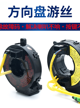 长城原厂哈弗H6方向盘游丝线圈喇叭佛H2H3H5风骏5M2M4C30C50炫丽