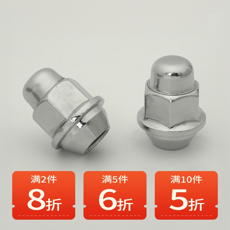 起亚轮胎螺丝智跑狮跑福瑞迪索兰托赛拉图秀尔K2 K3 K5轮毂螺母帽