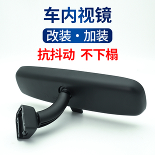 长城哈弗H6原厂内视镜哈佛加装 车高清防炫目内镜片配件铁总成 改装