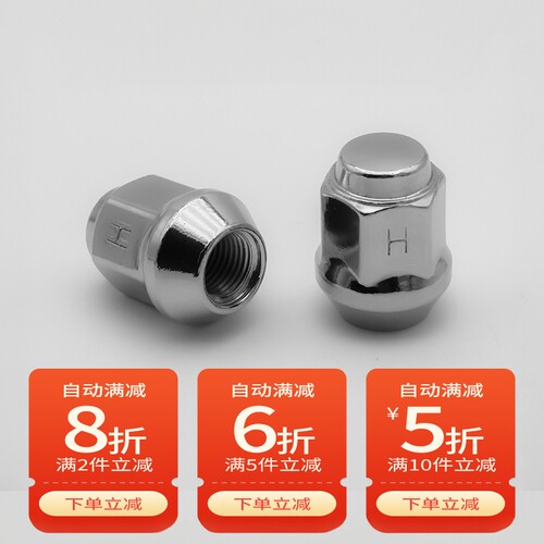 实心加强款轮胎螺丝螺栓