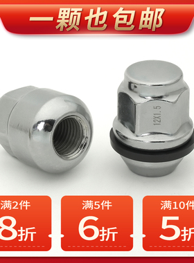 比亚迪轮胎螺丝思锐速锐F3G5G6G3S6S7F6E5E6秦唐宋元EV轮毂螺母帽