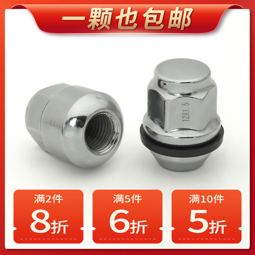 比亚迪轮胎螺丝原装系列