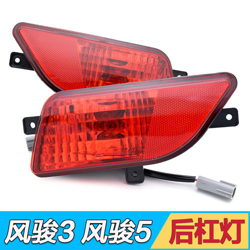 适配风骏皮卡5欧洲版后杠灯总成