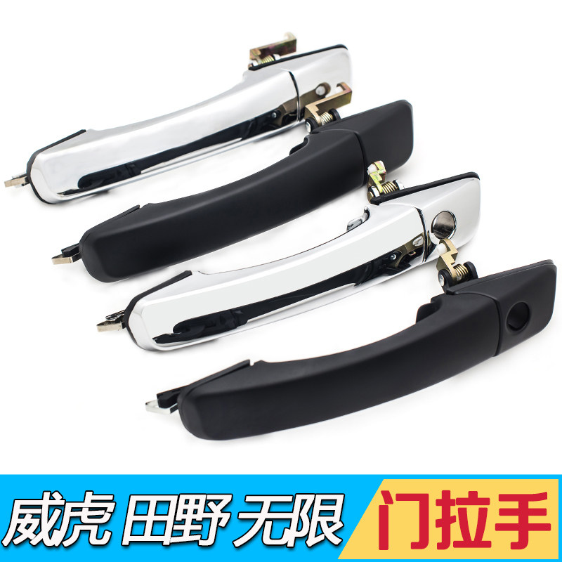 适配中兴皮卡配件威虎G3 F1 F3无限车门外拉手外把手门把手扣田野,3C数码配件,USB多功能数码宝,淘宝优惠券,粉丝福利购,淘宝优惠卷