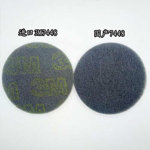 7448圆形拉绒工业百洁布片5寸植绒背绒抛光布菜瓜布除铁锈清洁