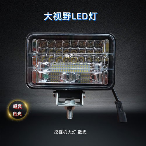 挖掘机铲车汽车LED大灯白光超亮