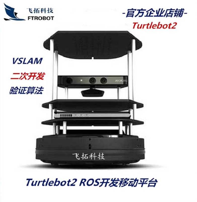 ROS机器人 Turtlebot2科研全开源移动平台视觉 VSLAM韩国进口