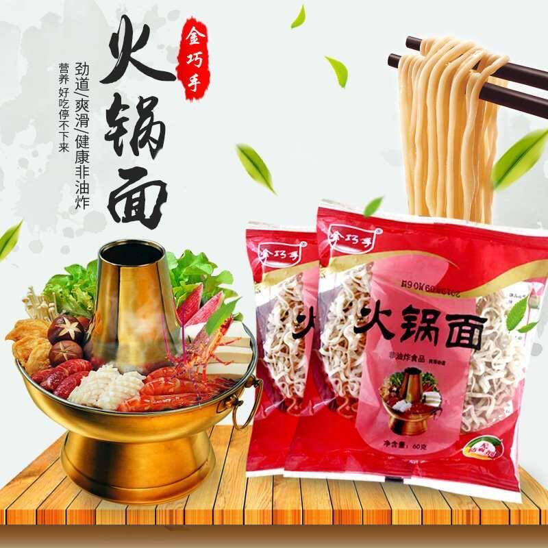 鑫一通非油炸扬州面火锅面鸡蛋拉面挂面方便整箱60gx60袋整箱包邮