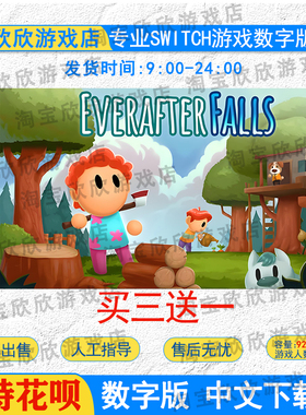 任天堂ns 永瀑镇Everafter Falls Switch游戏数字下载版买三送一