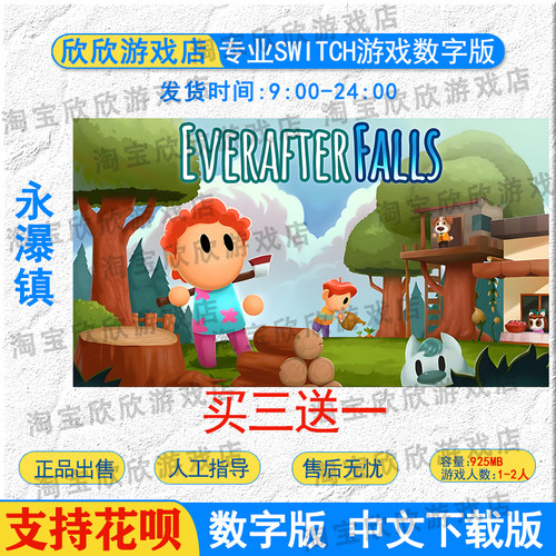 任天堂ns 永瀑镇Everafter Falls Switch游戏数字下载版买三送一